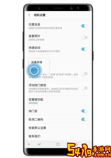三星Note8如何设置SD卡为默认存储详细教程指南图1