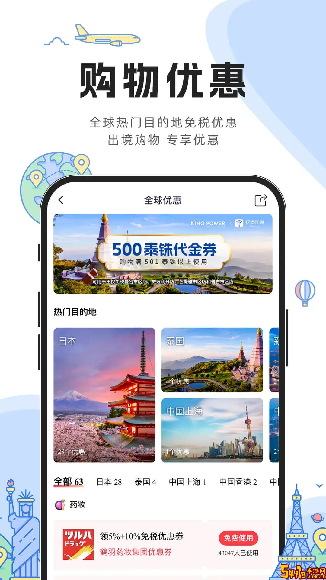 亿点连接安卓版下载