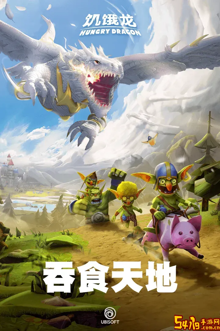 饥饿龙2025最新版