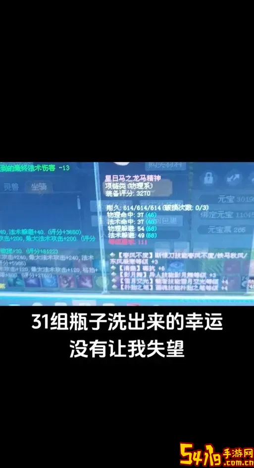 倩女幽魂端游拆1级神兵怎么拆图2