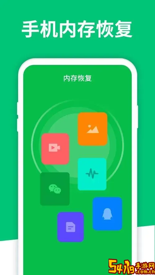 2024年最好用的SD卡数据恢复手机软件推荐图1