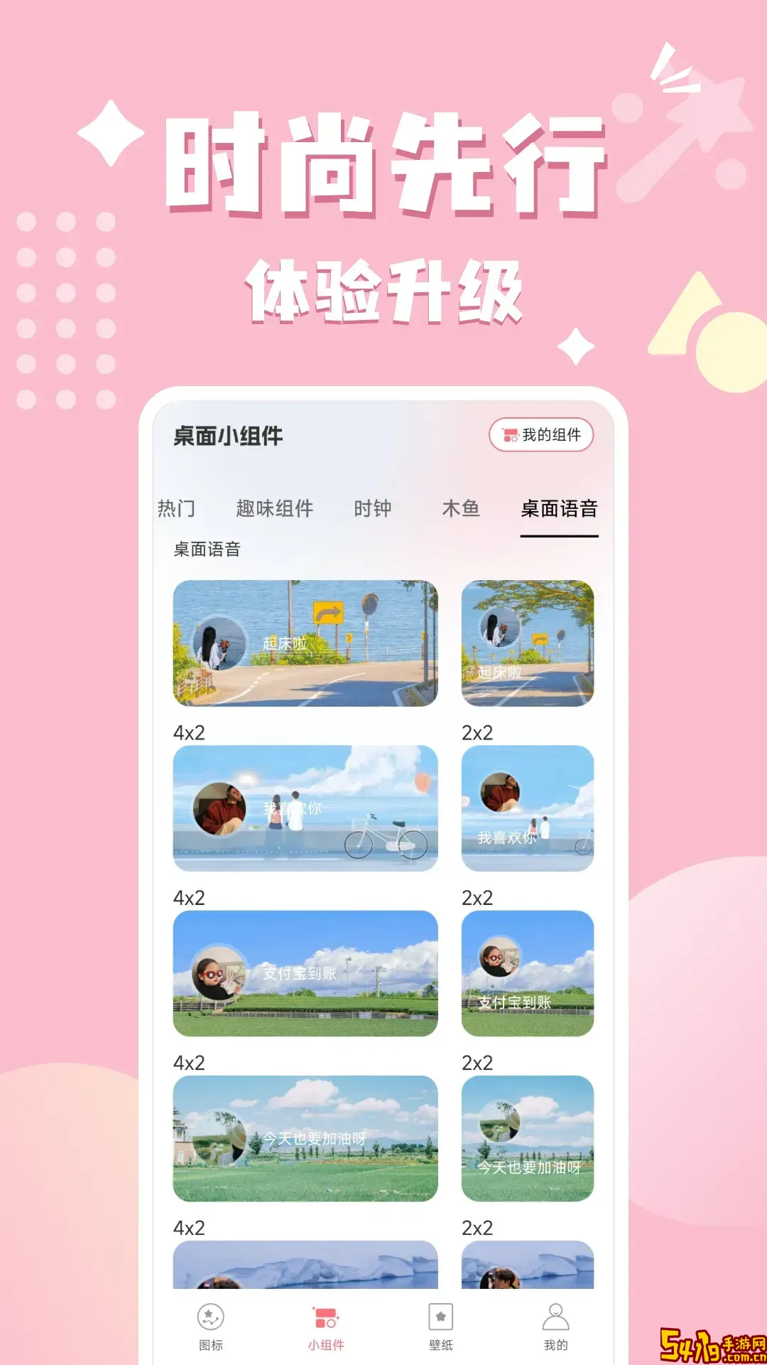 换图标吧app下载