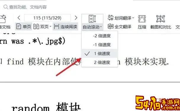 pdf如何自动播放下一页_pdf如何自动播放下一页内容图3