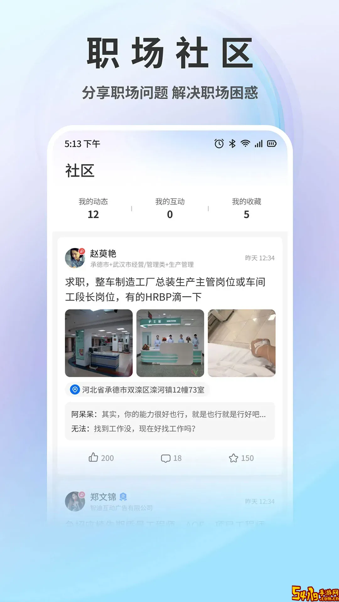 汽车人才网app下载