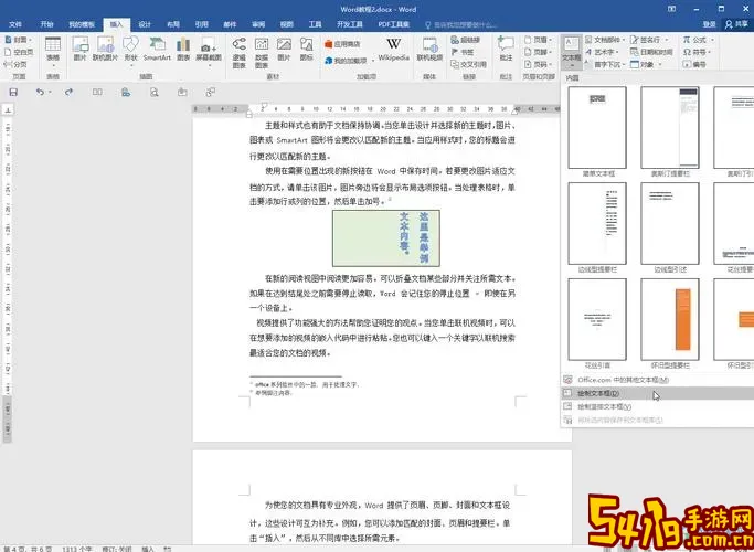 Word文档中图片无法旋转的解决方法详解图2