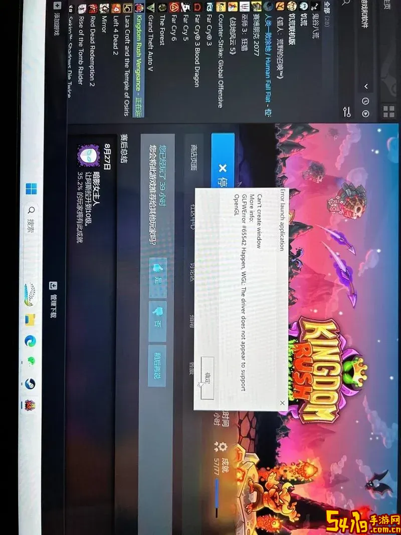 windows11什么游戏不兼容图1