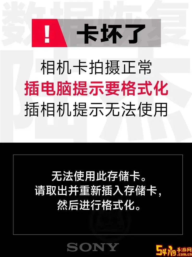 内存卡突然提示格式化原因及解决方法解析图1