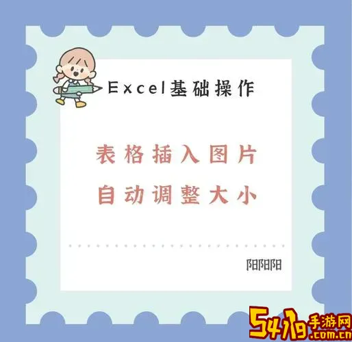 图片转换成excel表格_图片转换成excel表格怎么调整大小图2