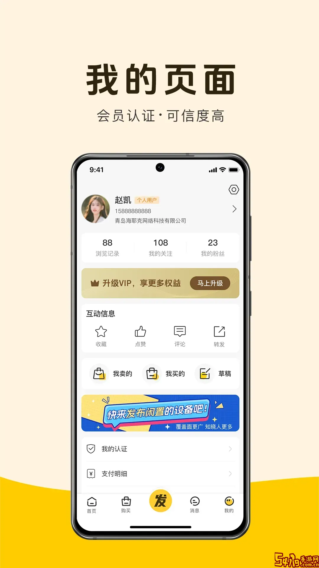 爱租机下载免费版