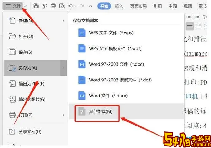 Word2003保存类型缺少PDF格式解决方法详解图3
