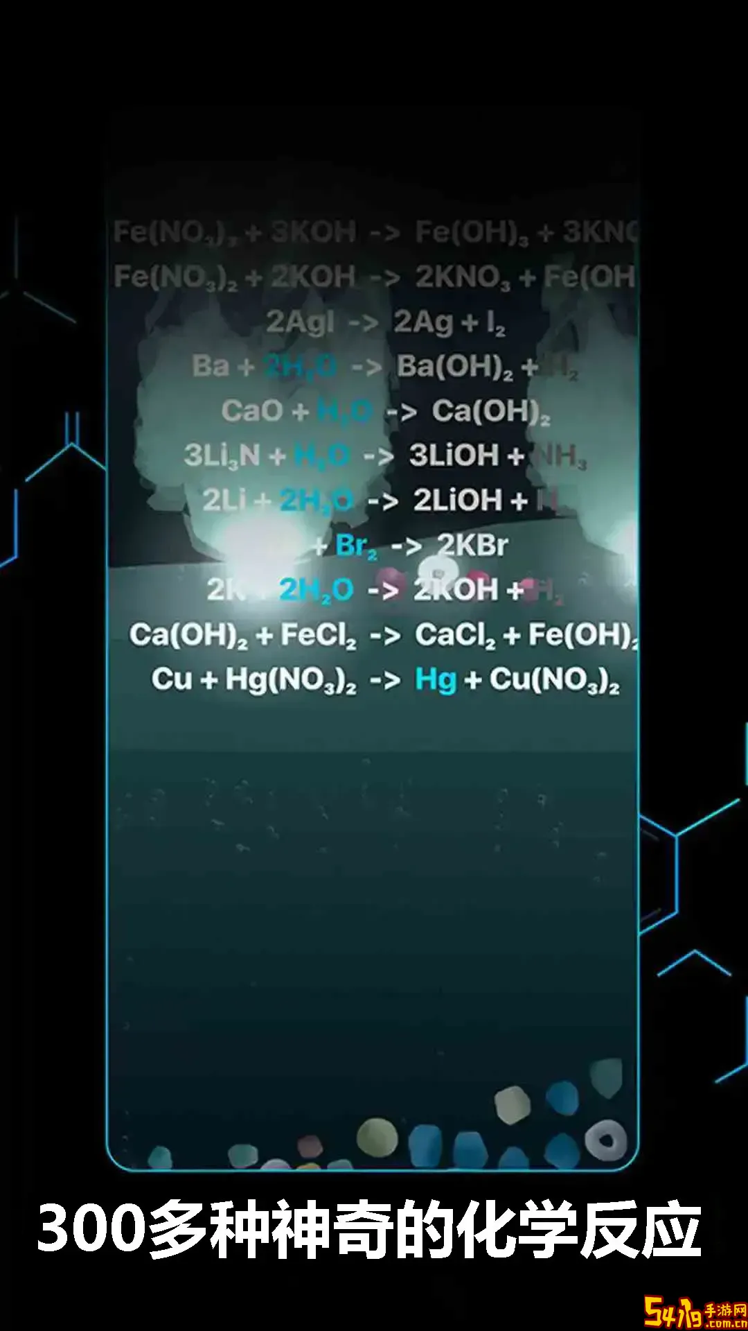烧杯<a href=https://www.54119.com.cn/yxhj/kdsjyxhj/ target=_blank>手机</a>版下载