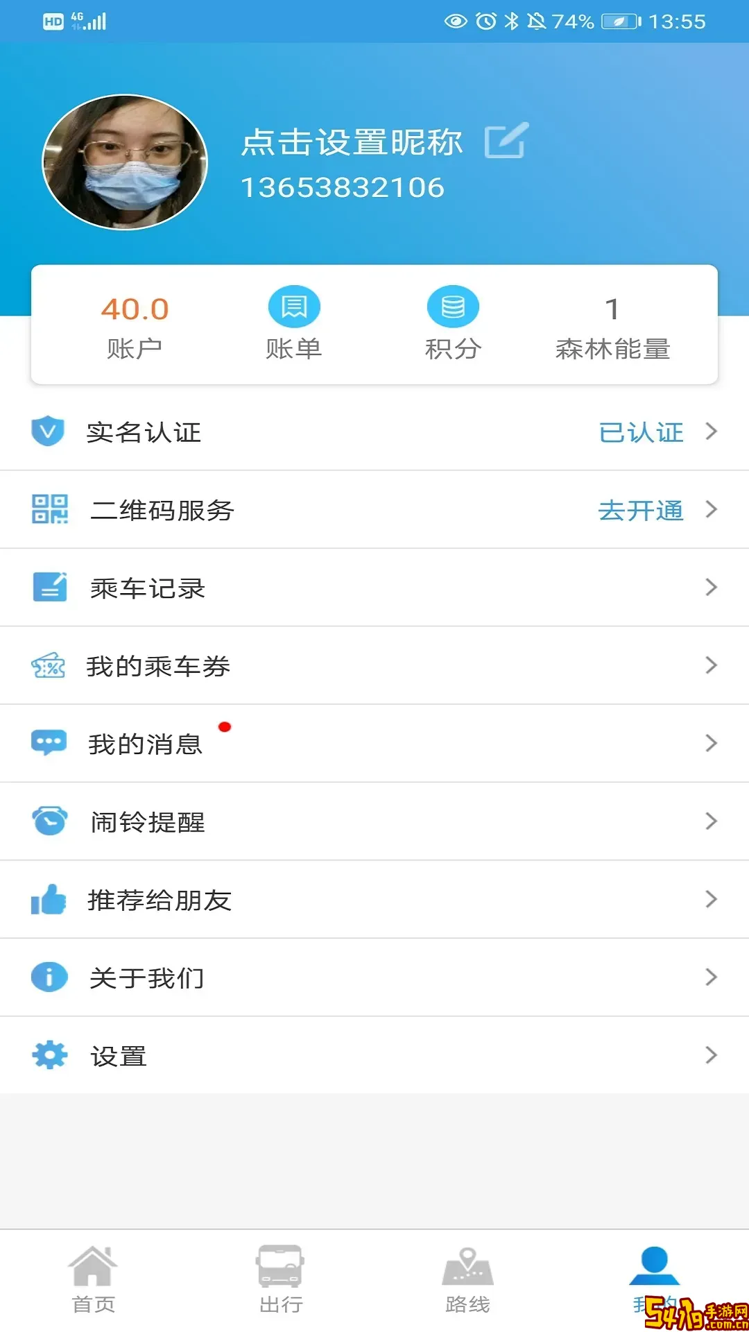 安阳行下载手机版