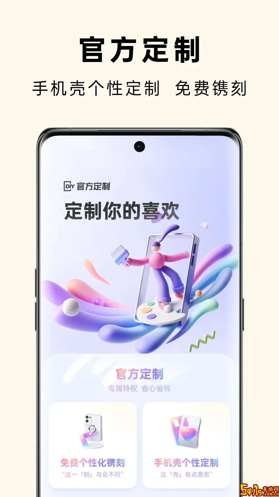 荣耀商城免费下载