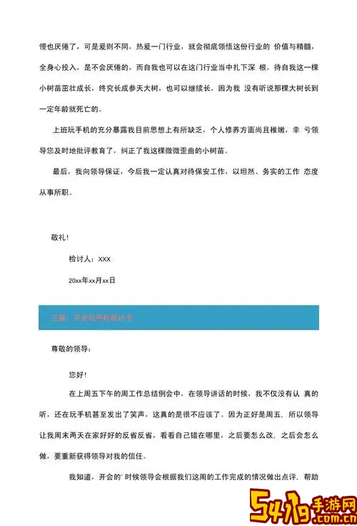 doc文件怎么用手机填写_怎么用手机填写docx图2
