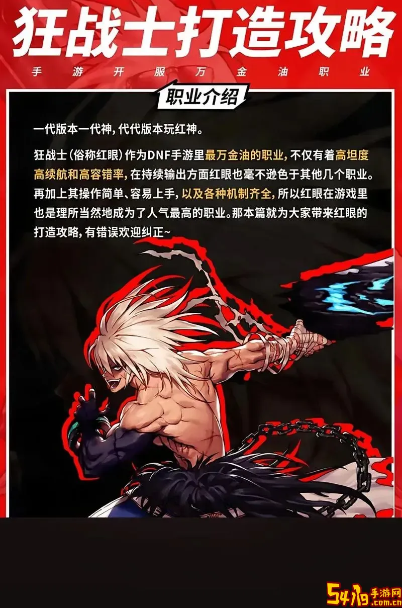DNF红眼二觉技能解析及最佳加点推荐【2024最新攻略详解】图2