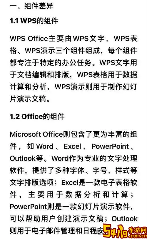 WPS2023和2019版本对比分析，哪个更值得下载使用？图2
