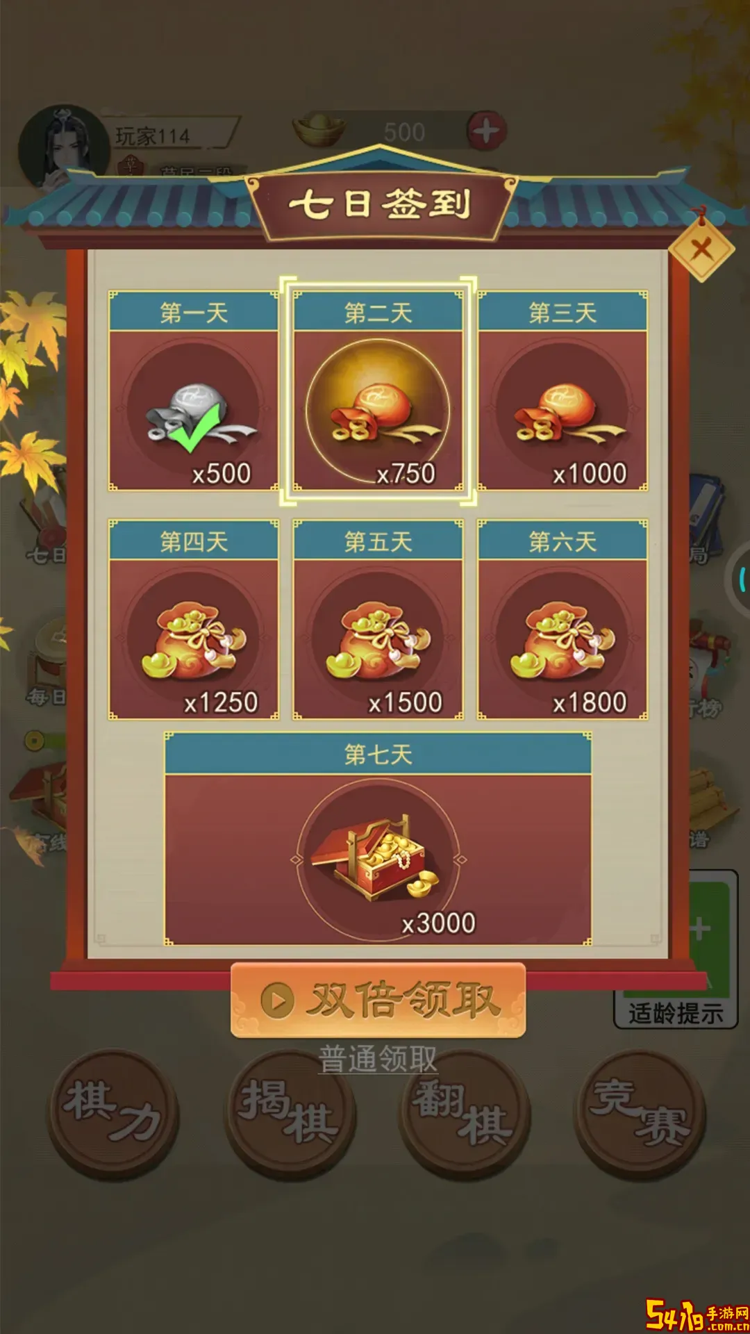 全民中国象棋老版本下载