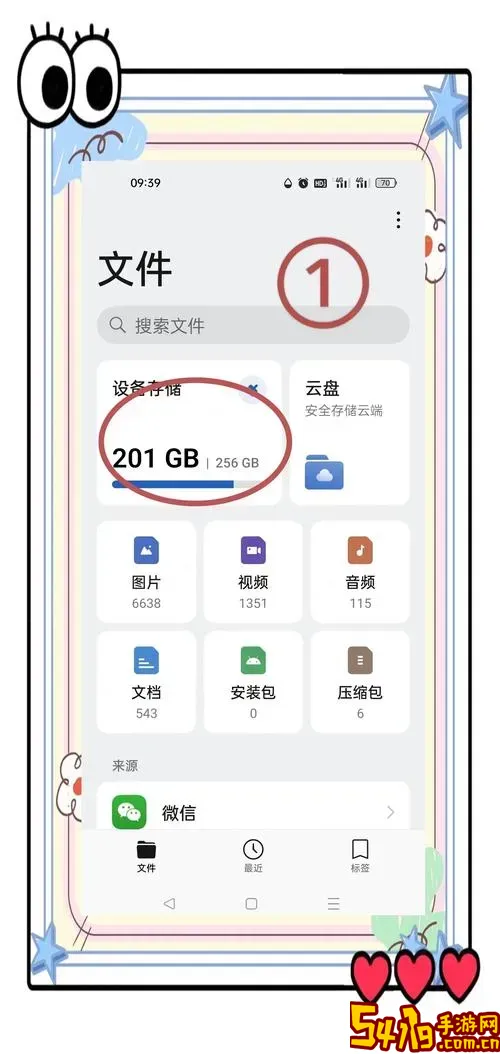 怎么用手机打开docx文件图1