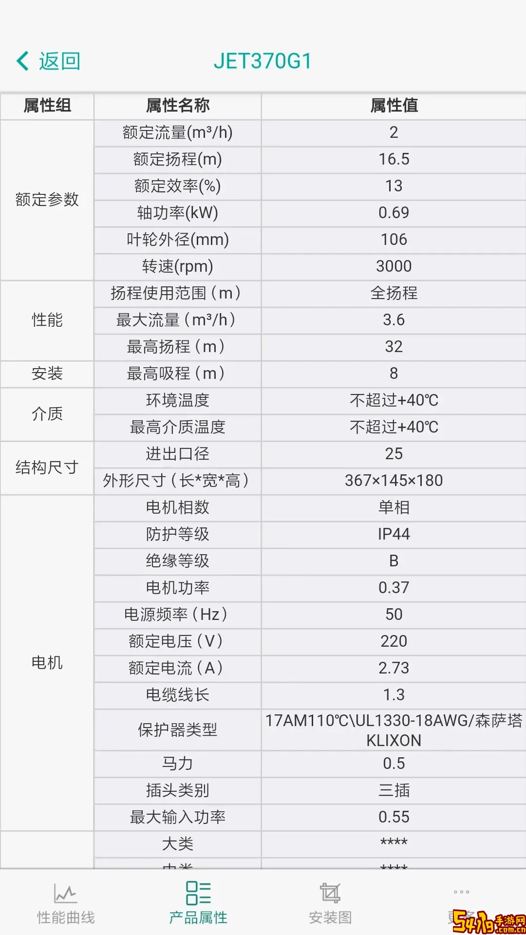新界泵业app最新版