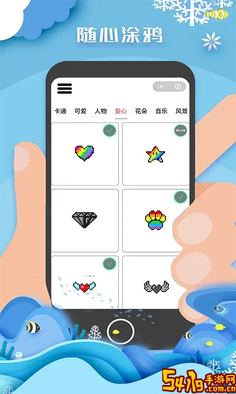 像素填色达人手游官网版