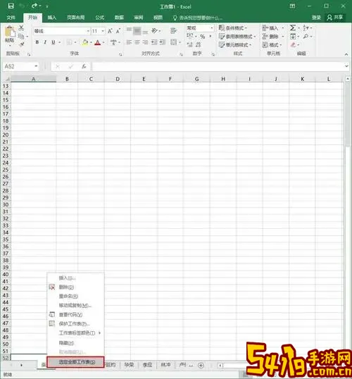 excel制作表格的方法图1