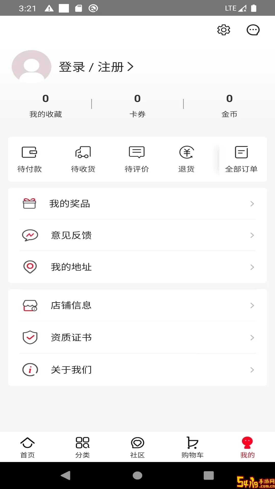 创客云商官网版app