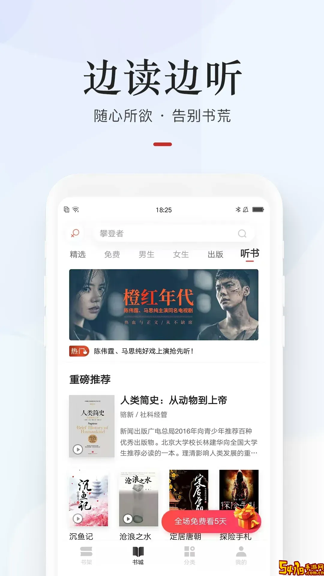 网易云阅读下载官方版