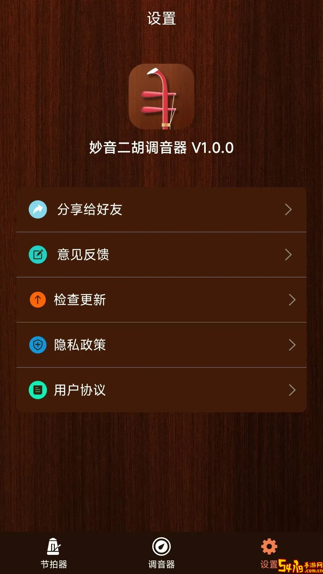 妙音二胡调音器最新版下载