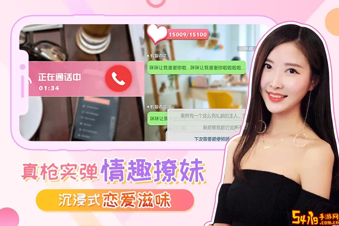 我的总裁女友游戏最新版
