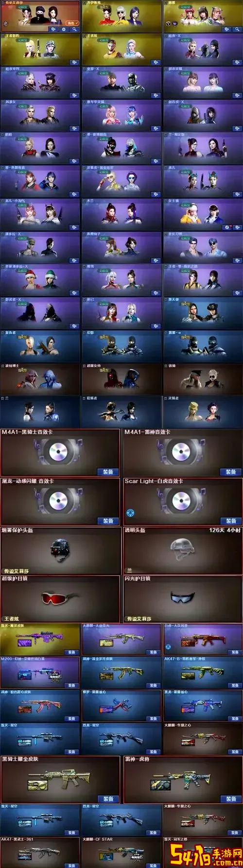 CF游戏角色大全及详细介绍，包含全部角色名称与技能解析图3