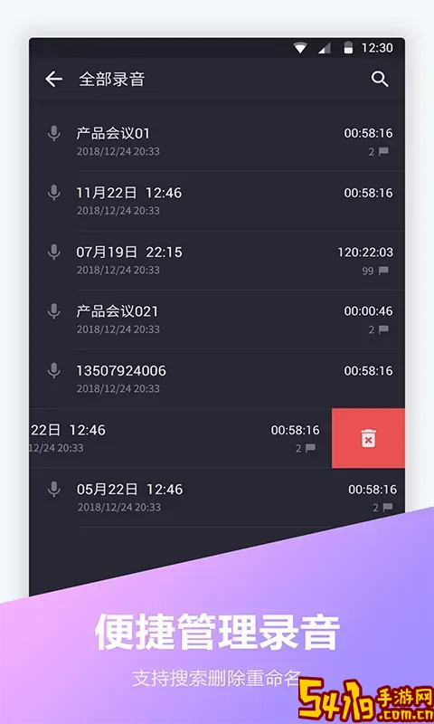 电话录音宝官网版下载