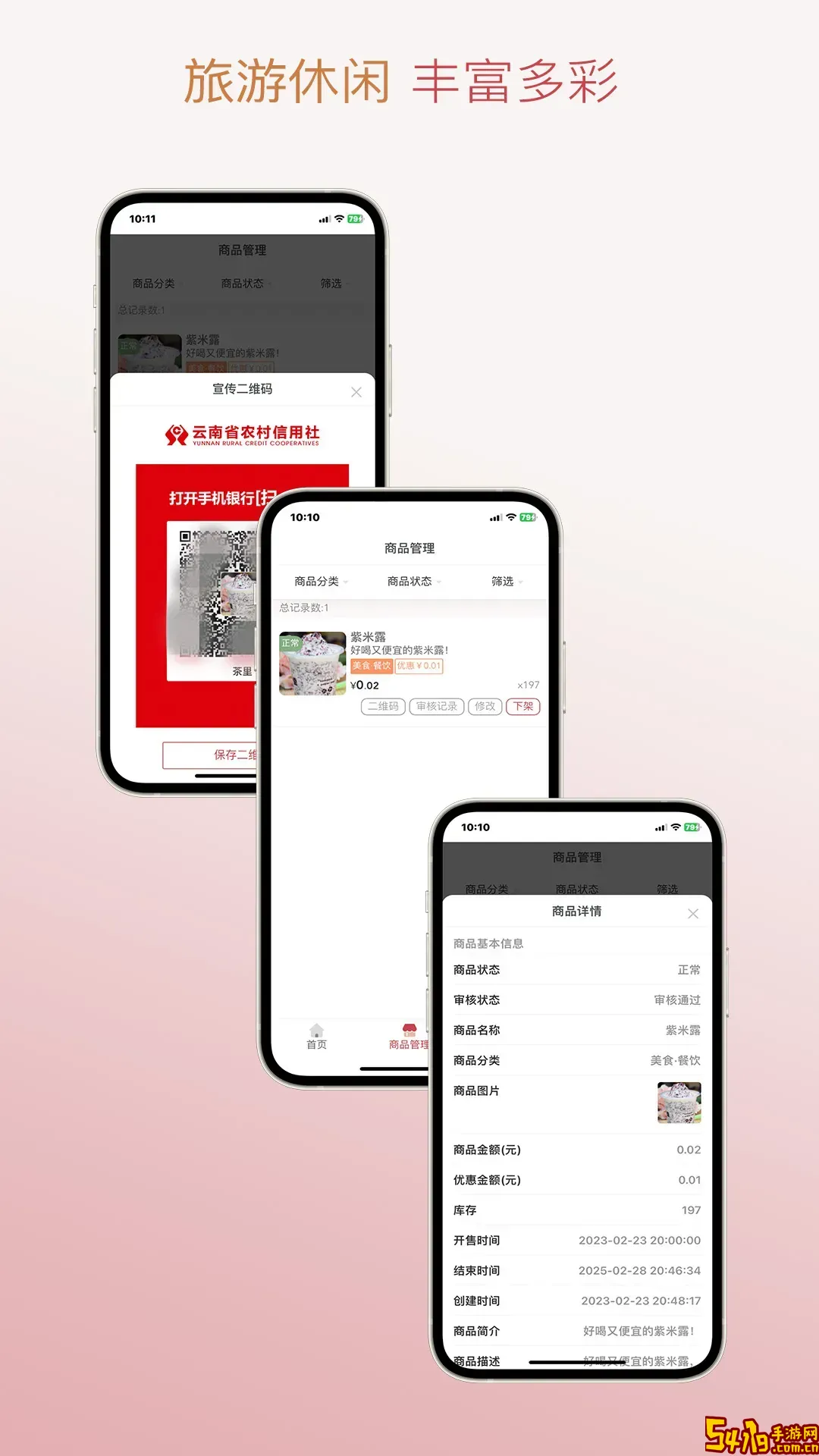 信福通官方免费下载