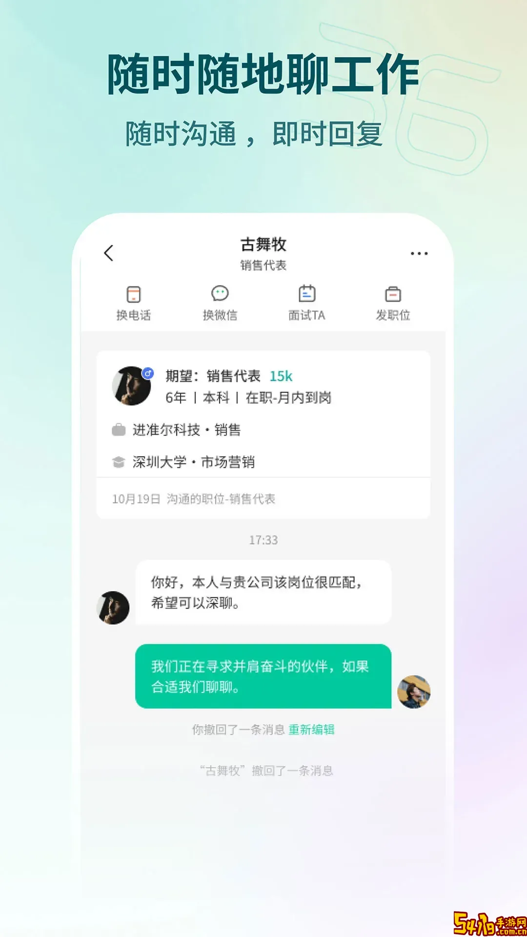 36招聘免费下载