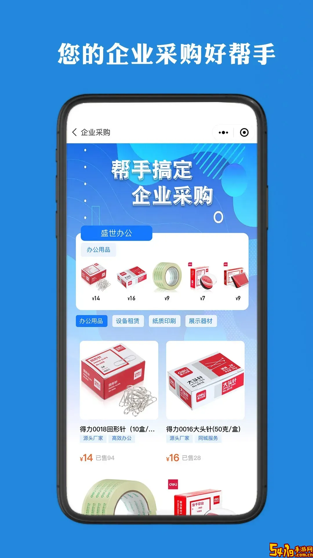 企帮手平台下载