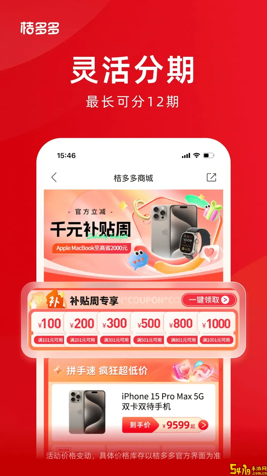 桔多多官网正版下载