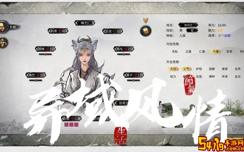 鬼谷八荒仙姿男2023图1