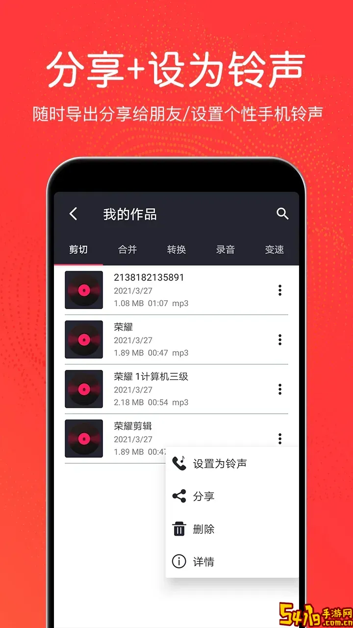 音乐剪辑铃声制作安卓免费下载