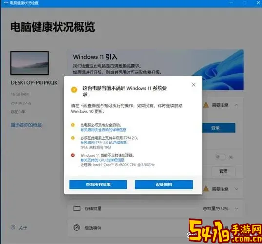 windows11什么游戏不兼容图3