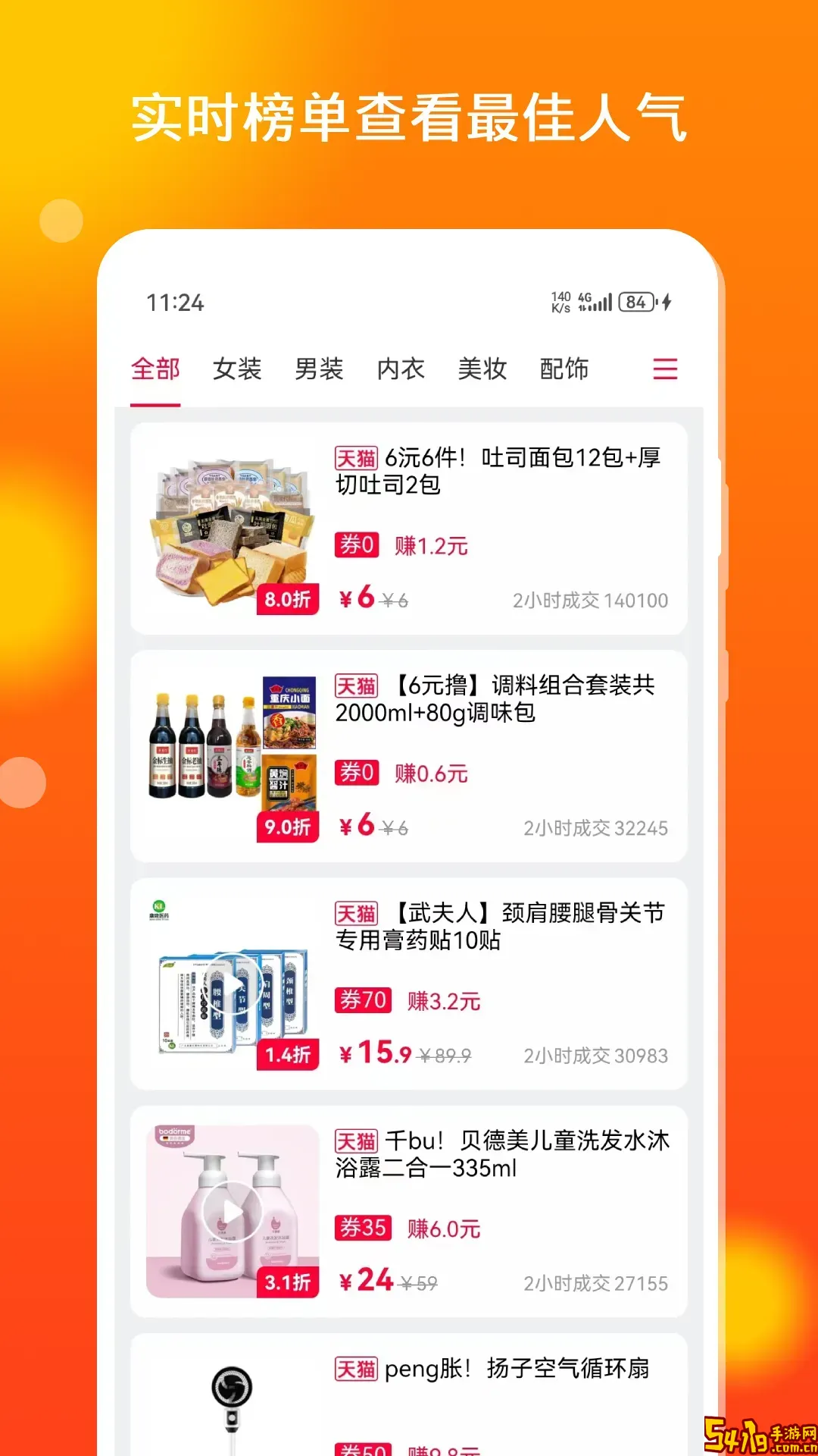 抖返利官网版下载