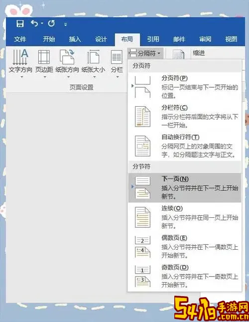 第一二页不显示页码怎么设置方法详解图1
