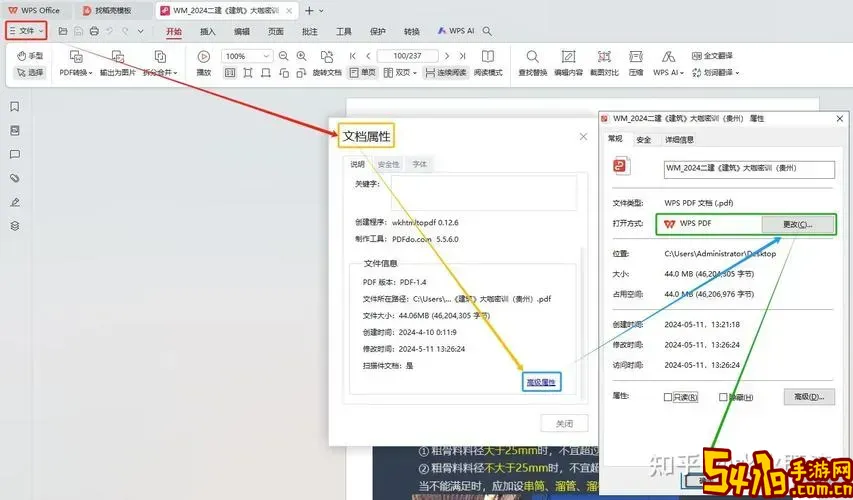pdf格式一般用什么打开_pdf文件一般用什么打开图1