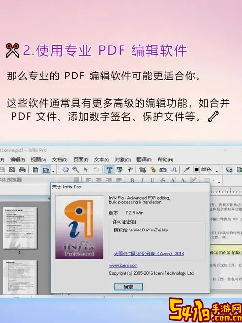 pdf文件如何编辑下一页内容方法详解图1