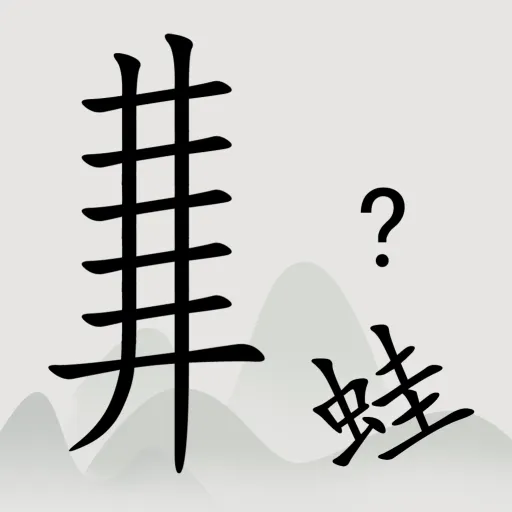 全民汉字烧脑下载官方版