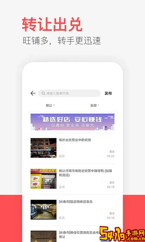供求世界下载手机版