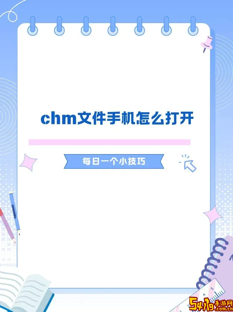 怎么用手机打开docx文件图2