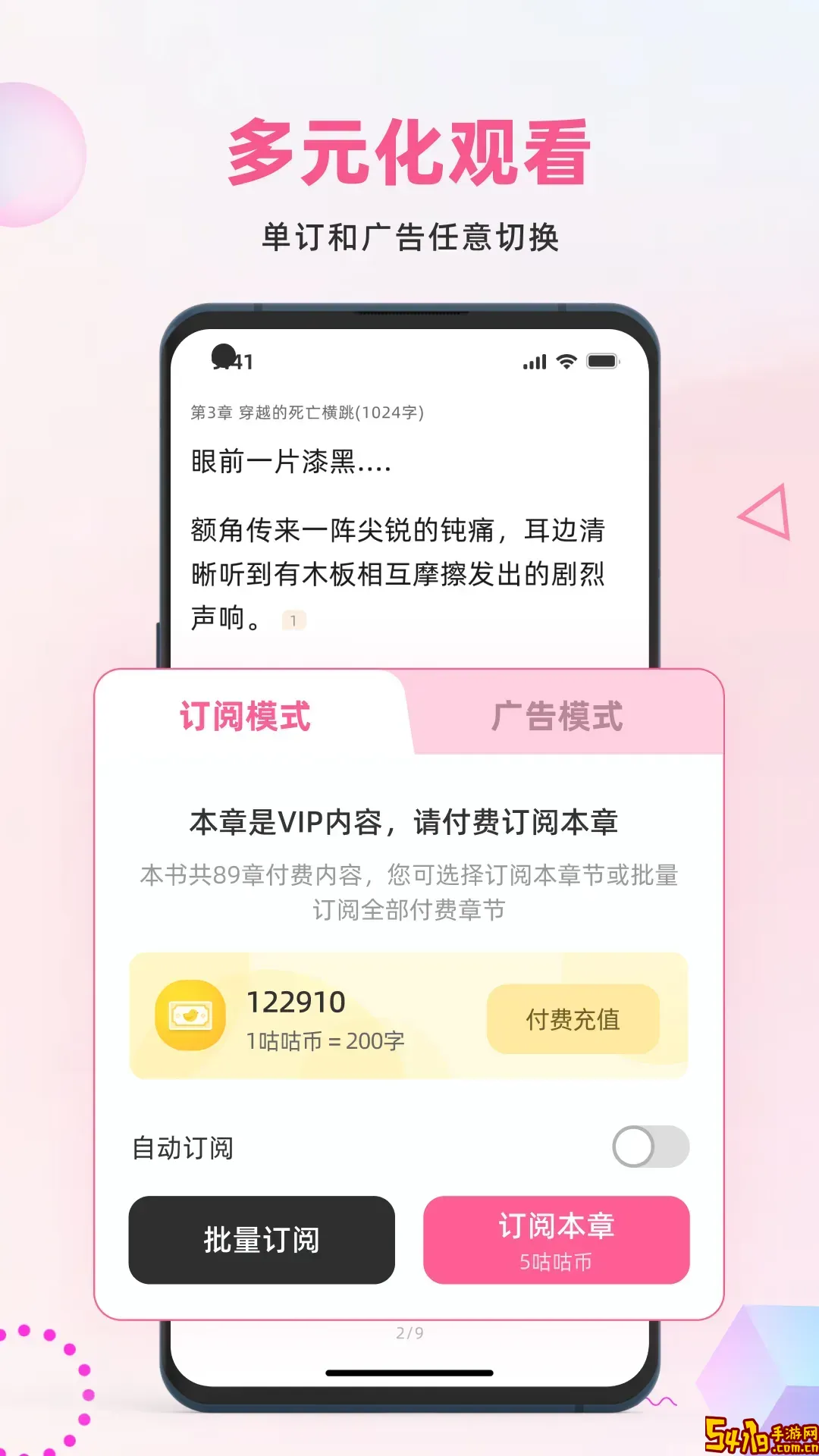 布咕阅读安卓免费下载
