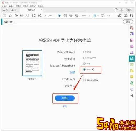 Word2003保存类型缺少PDF格式解决方法详解图1