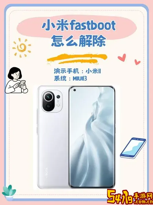 红米2a进入fastboot模式怎么退出详细教程图2