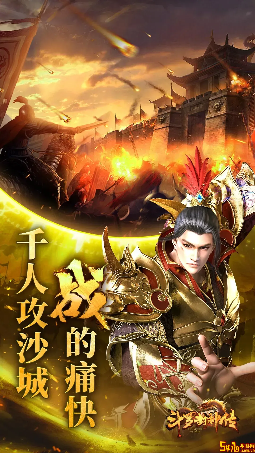 斗罗封神传官网版