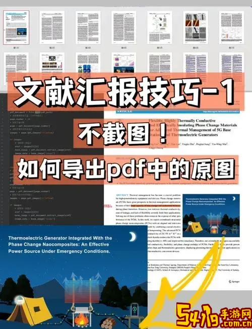 pdf如何自动播放下一页_pdf如何自动播放下一页内容图1